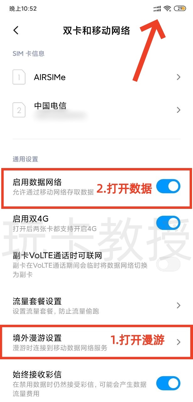 AIRSIM ROAM注册送28港币话费,有效期一年,可开两天大陆/三天泰国等的流量