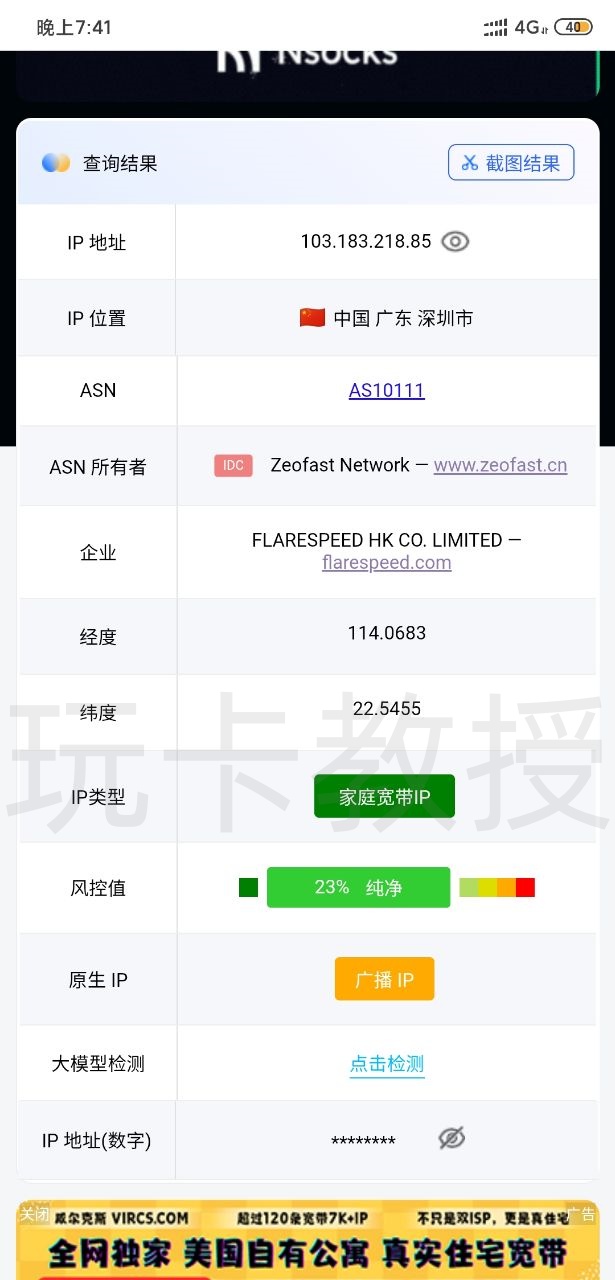 AIRSIM ROAM注册送28港币话费,有效期一年,可开两天大陆/三天泰国等的流量