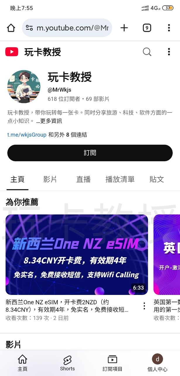 AIRSIM ROAM注册送28港币话费,有效期一年,可开两天大陆/三天泰国等的流量