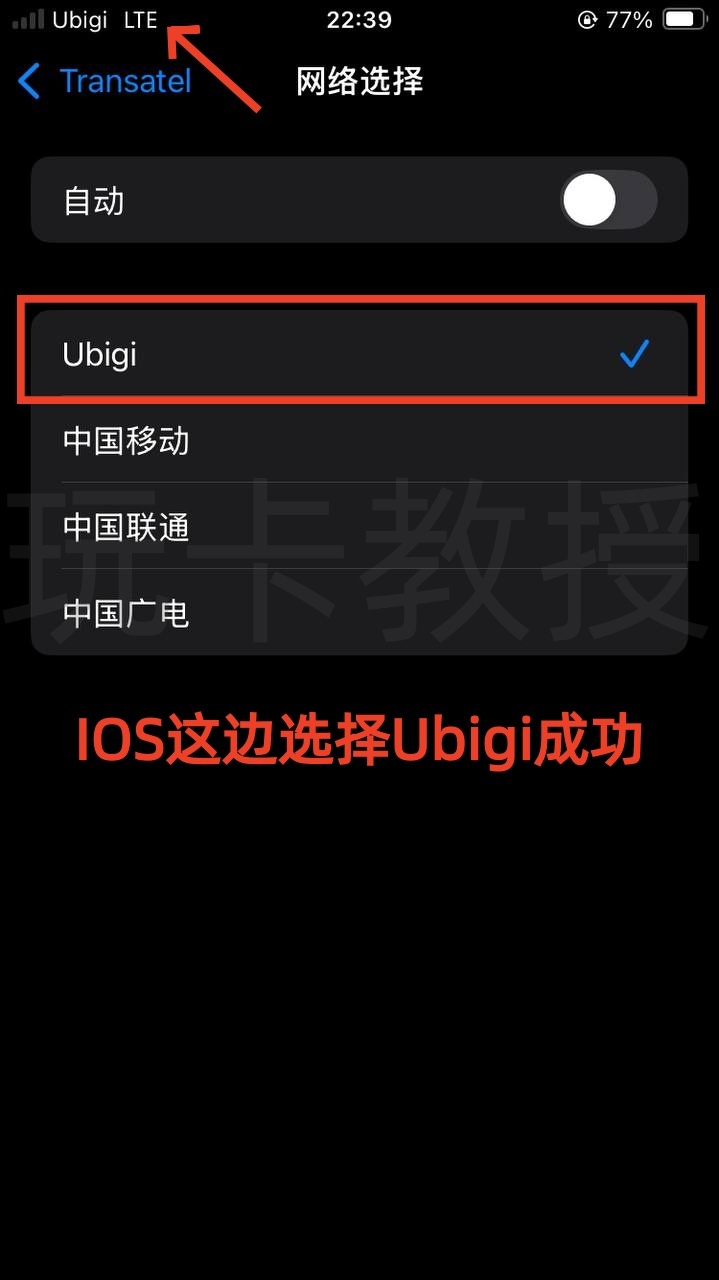 ubigi注册送500M流量,可直接访问Google,YouTube