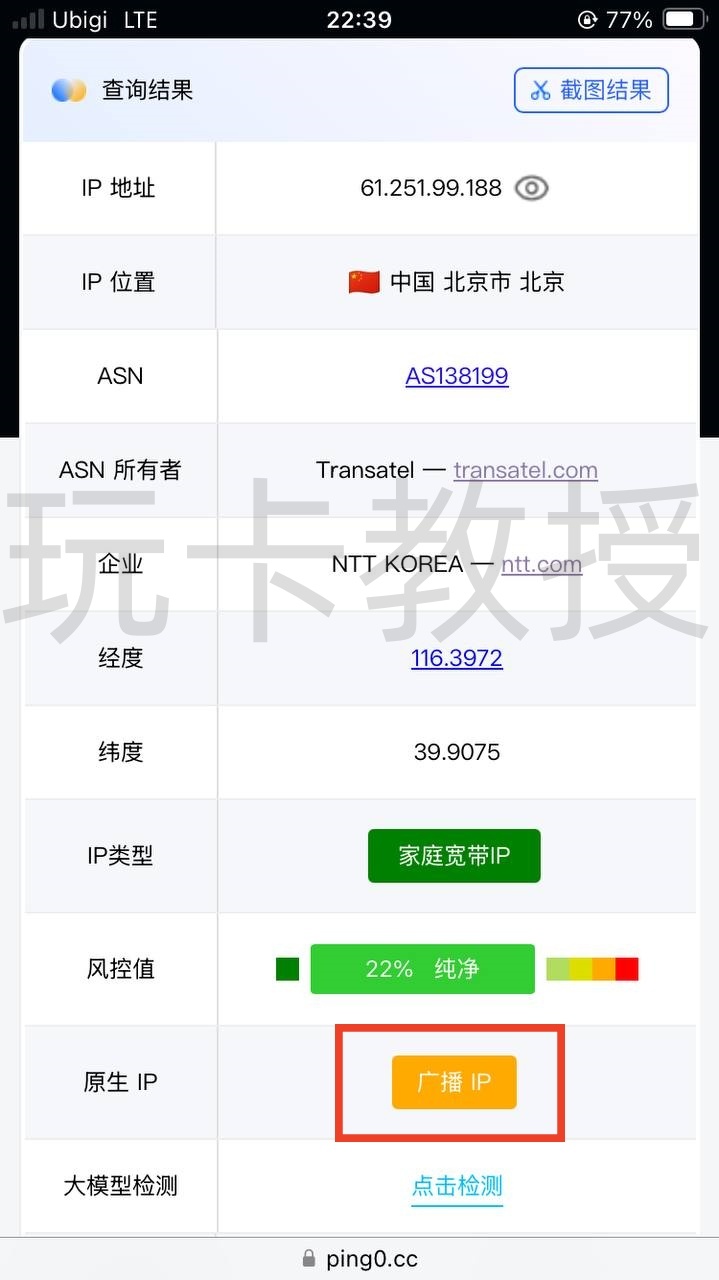 ubigi注册送500M流量,可直接访问Google,YouTube