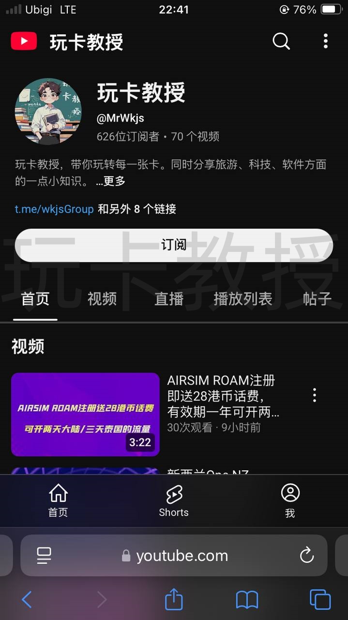 ubigi注册送500M流量,可直接访问Google,YouTube