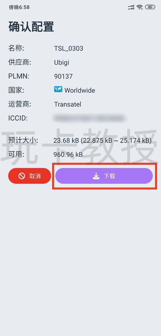 ubigi注册送500M流量,可直接访问Google,YouTube