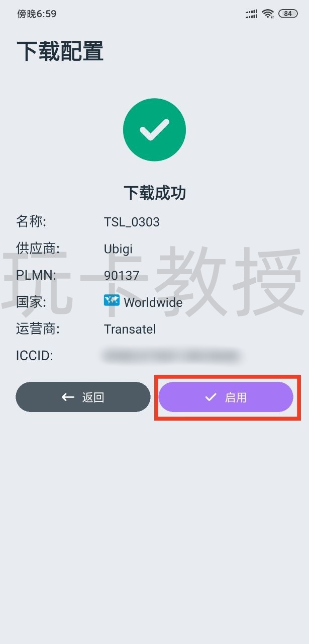 ubigi注册送500M流量,可直接访问Google,YouTube