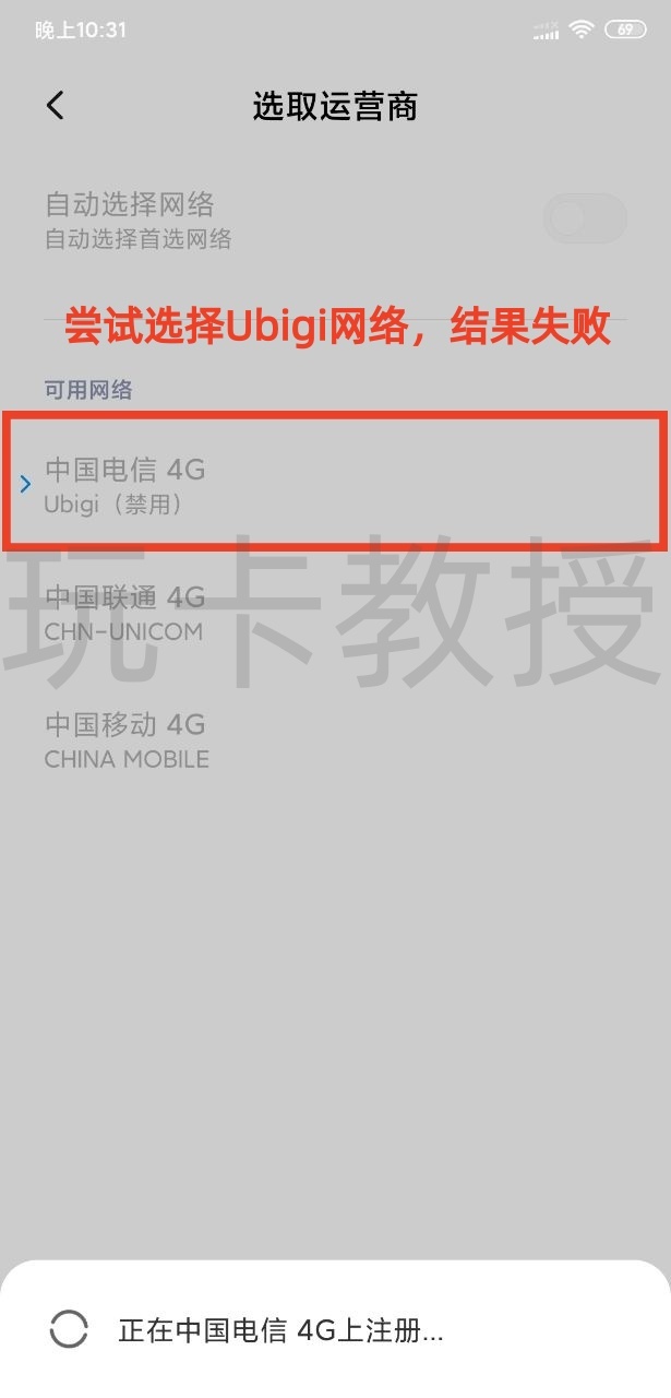ubigi注册送500M流量,可直接访问Google,YouTube