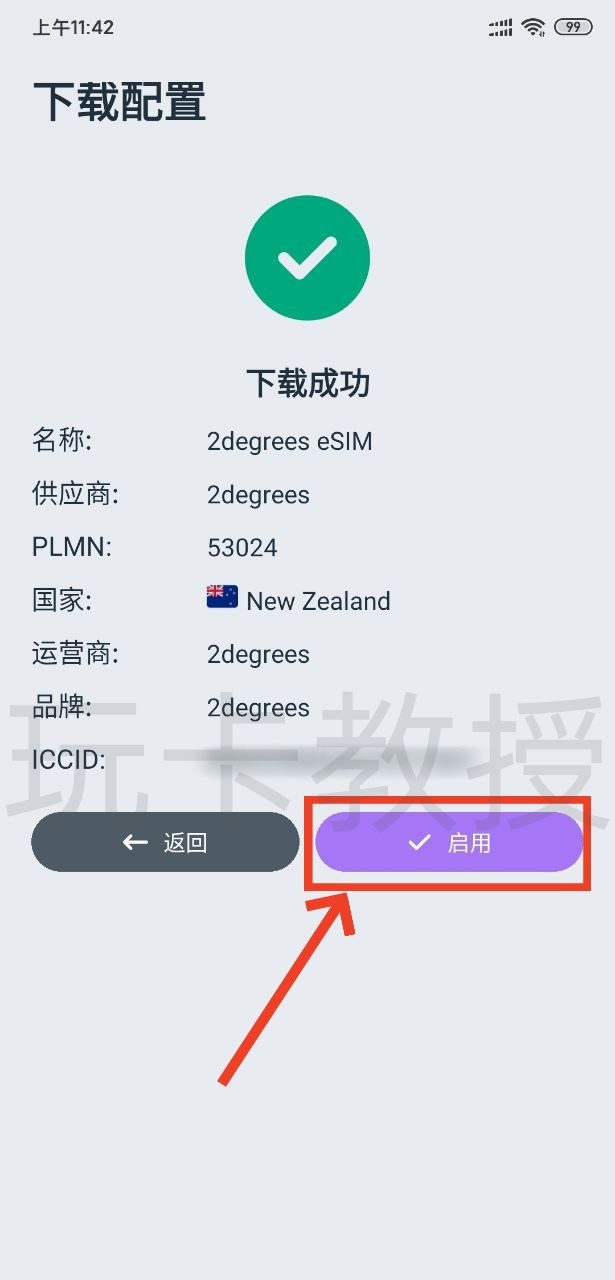 新西兰2degrees eSIM,开卡费8NZD,0月租,保号:10NZD一年,拯救你的One NZ靓号