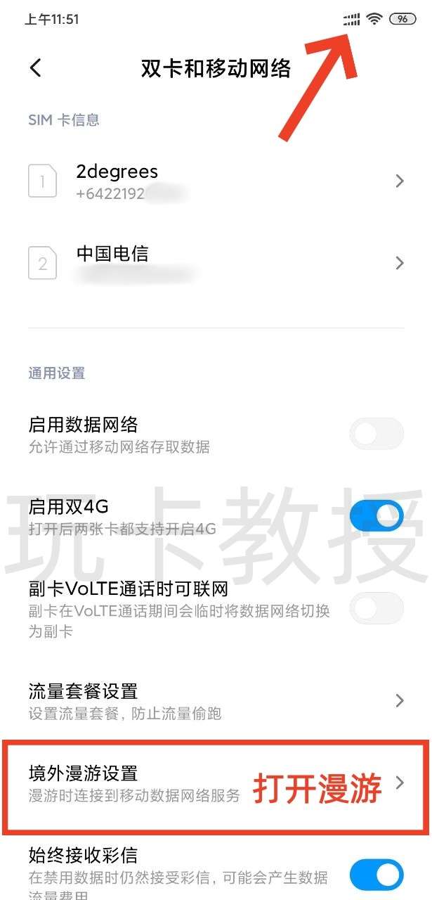 新西兰2degrees eSIM,开卡费8NZD,0月租,保号:10NZD一年,拯救你的One NZ靓号