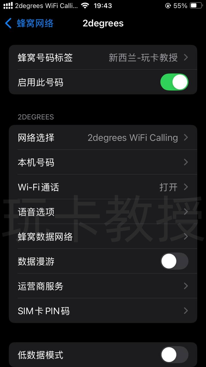 新西兰2degrees eSIM,开卡费8NZD,0月租,保号:10NZD一年,拯救你的One NZ靓号
