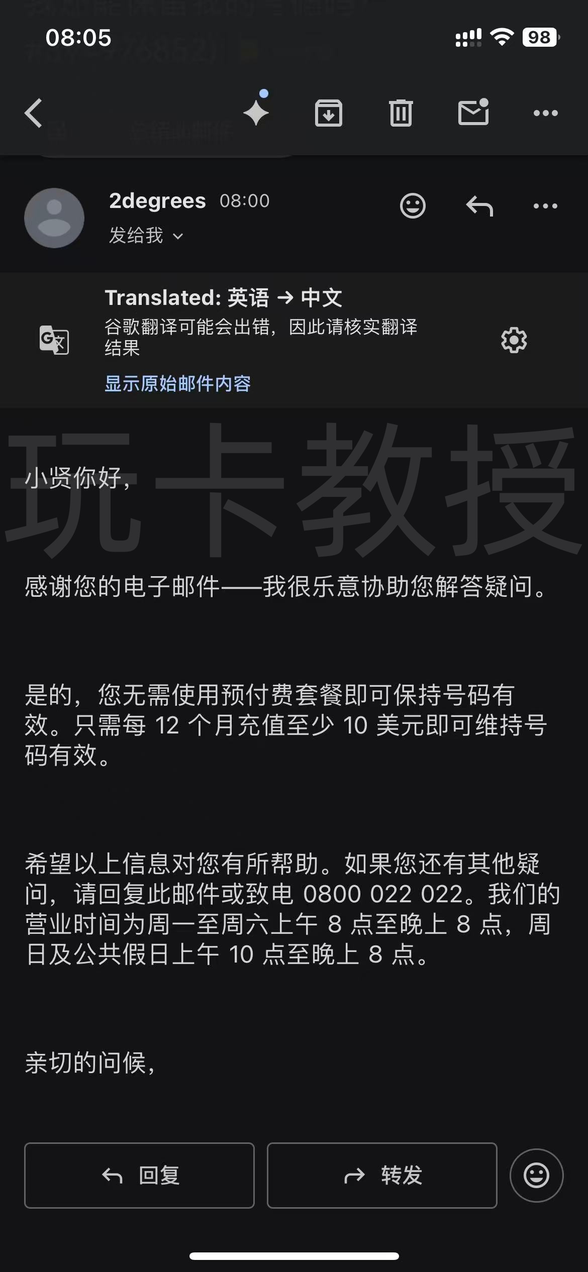 新西兰2degrees eSIM,开卡费8NZD,0月租,保号:10NZD一年,拯救你的One NZ靓号