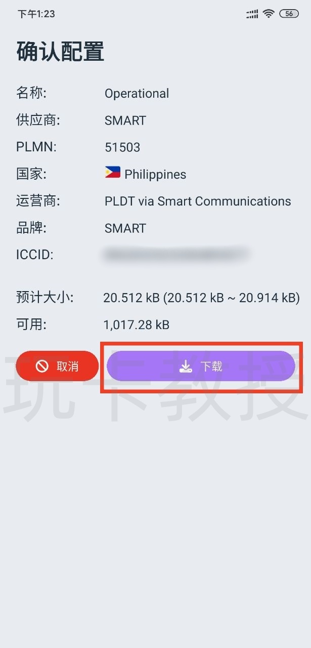 菲律宾Smart,开卡费99菲律宾比索(约12.38CNY),0月租,保号:每年充值10菲律宾比索(约1.25CNY)