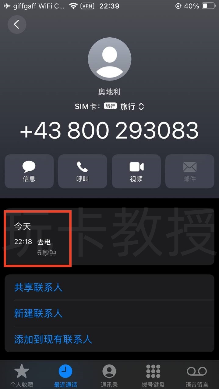 Voxi转移Giffgaff教程(其他运营商转移到Giffgaff流程一样)