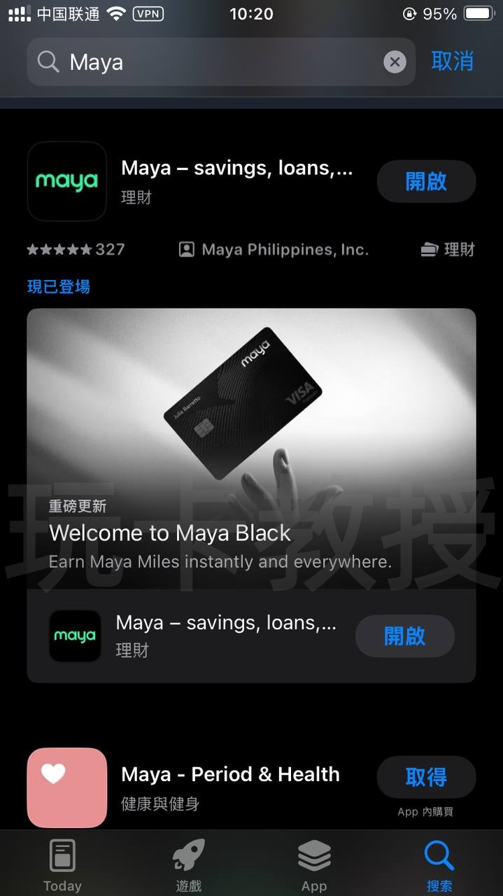 菲律宾银行maya开户-入金-申请虚拟卡-获取银行账单-领取开户奖励全流程