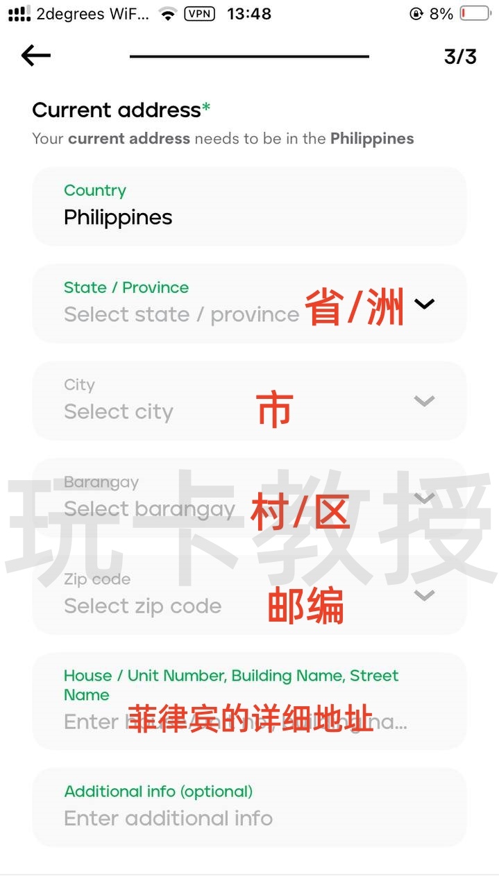 菲律宾银行maya开户-入金-申请虚拟卡-获取银行账单-领取开户奖励全流程