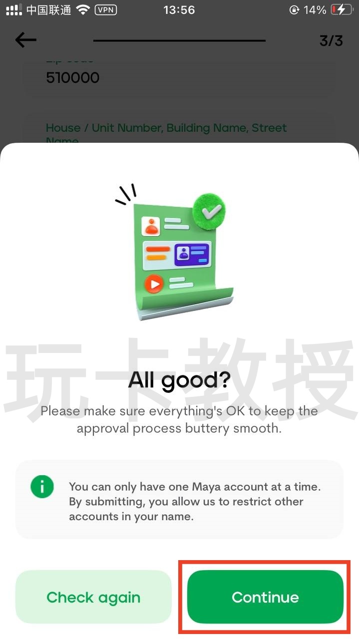 菲律宾银行maya开户-入金-申请虚拟卡-获取银行账单-领取开户奖励全流程