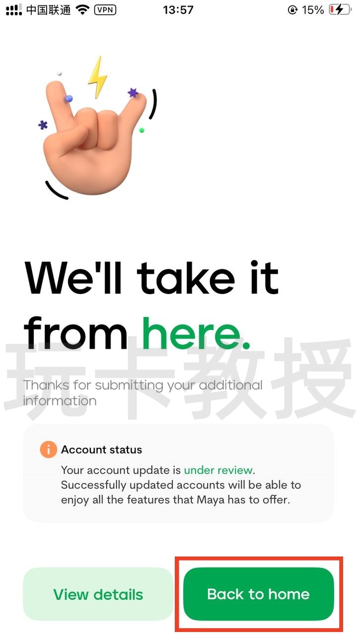 菲律宾银行maya开户-入金-申请虚拟卡-获取银行账单-领取开户奖励全流程