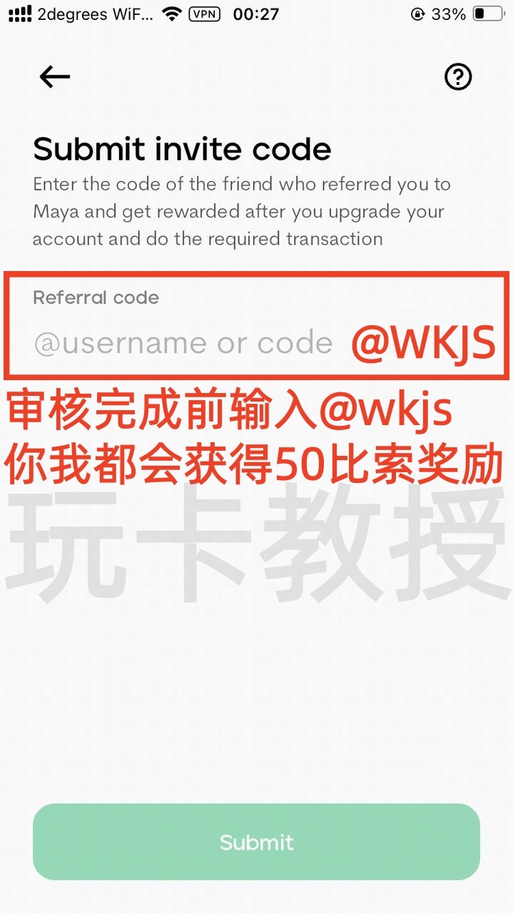 菲律宾银行maya开户-入金-申请虚拟卡-获取银行账单-领取开户奖励全流程