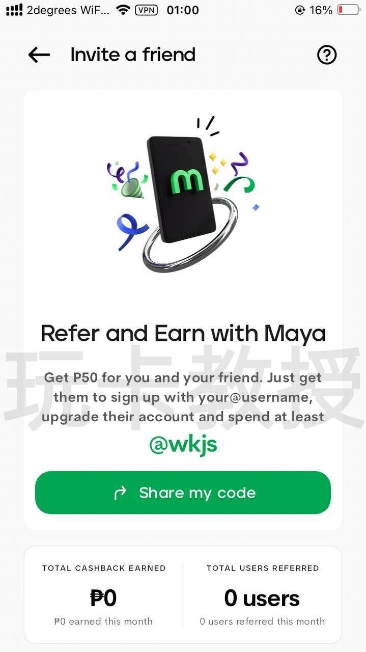 菲律宾银行maya开户-入金-申请虚拟卡-获取银行账单-领取开户奖励全流程