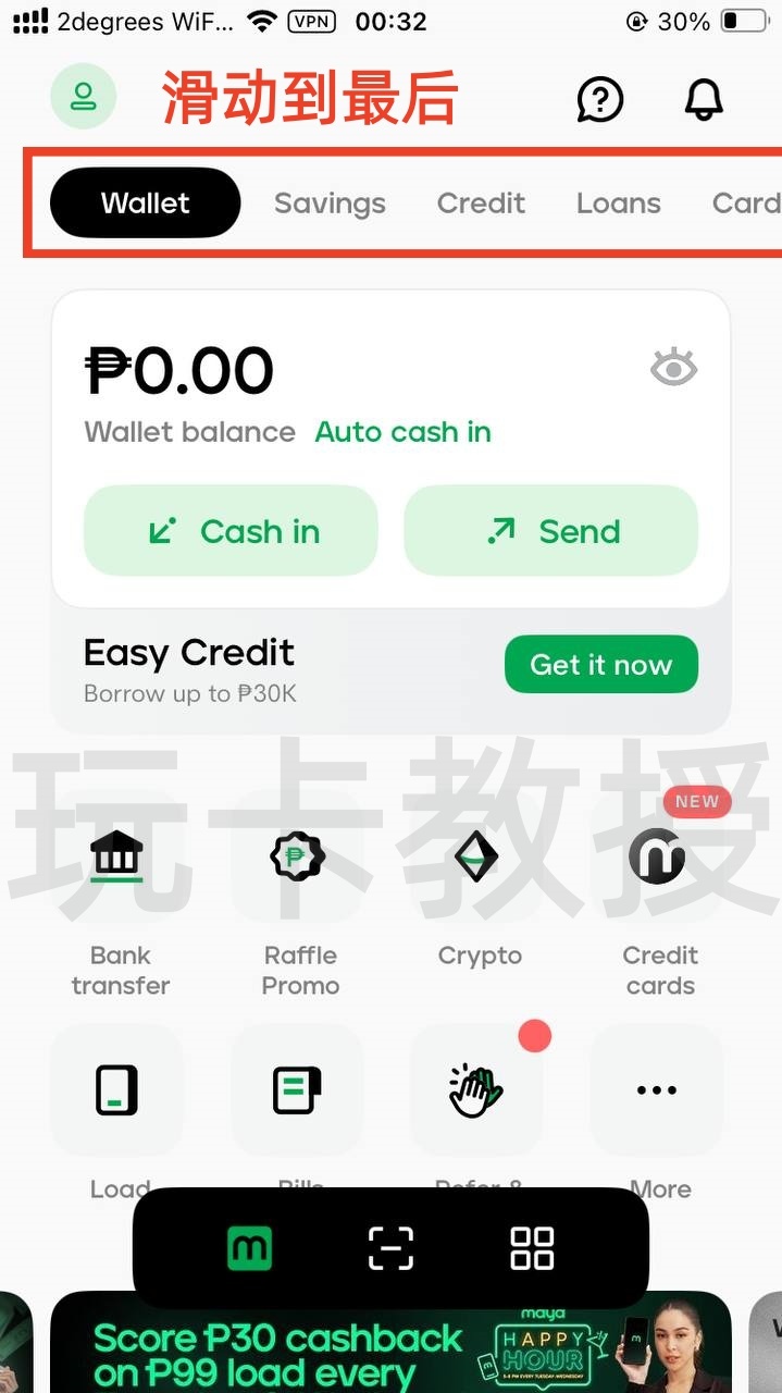 菲律宾银行maya开户-入金-申请虚拟卡-获取银行账单-领取开户奖励全流程