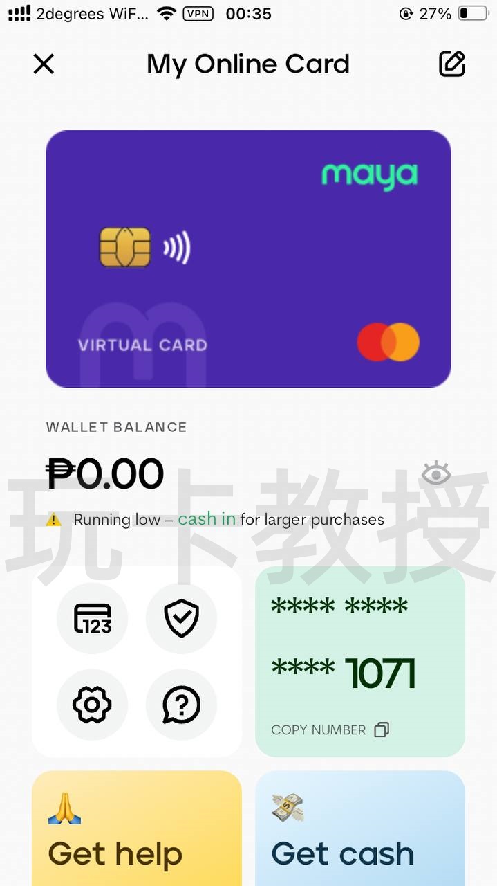 菲律宾银行maya开户-入金-申请虚拟卡-获取银行账单-领取开户奖励全流程