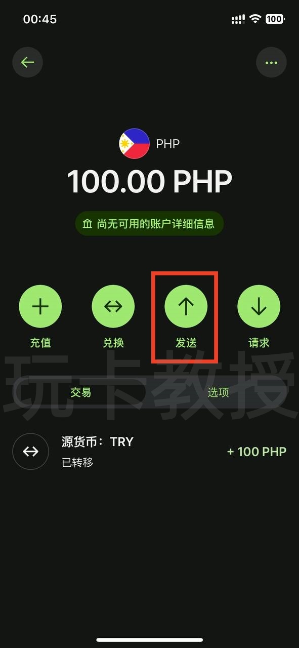 菲律宾银行maya开户-入金-申请虚拟卡-获取银行账单-领取开户奖励全流程