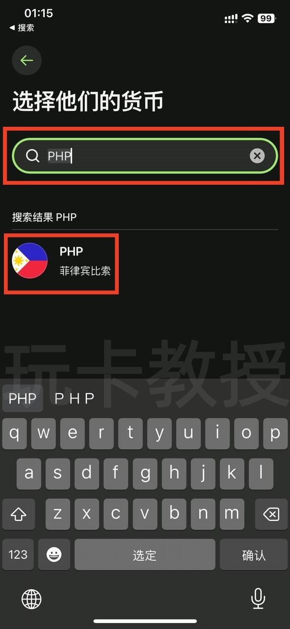 菲律宾银行maya开户-入金-申请虚拟卡-获取银行账单-领取开户奖励全流程