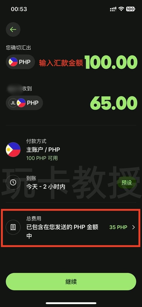 菲律宾银行maya开户-入金-申请虚拟卡-获取银行账单-领取开户奖励全流程