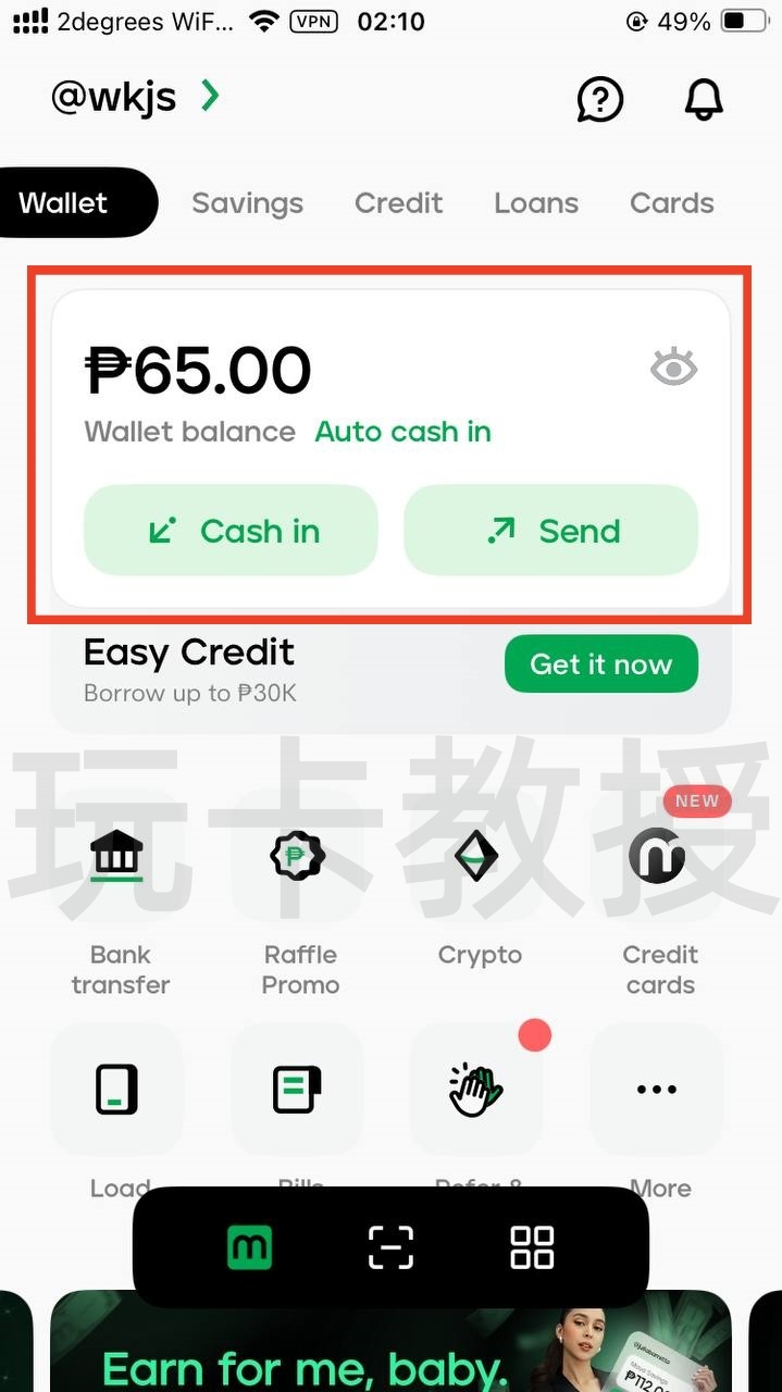 菲律宾银行maya开户-入金-申请虚拟卡-获取银行账单-领取开户奖励全流程