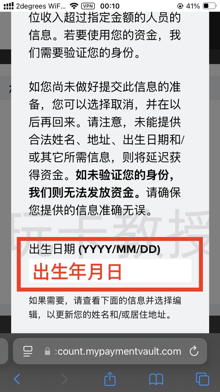 西联汇款教程,无需KYC,汇款50.10英镑,可得一张含10英镑余额的万事达银行卡,支持充值GiffGaff