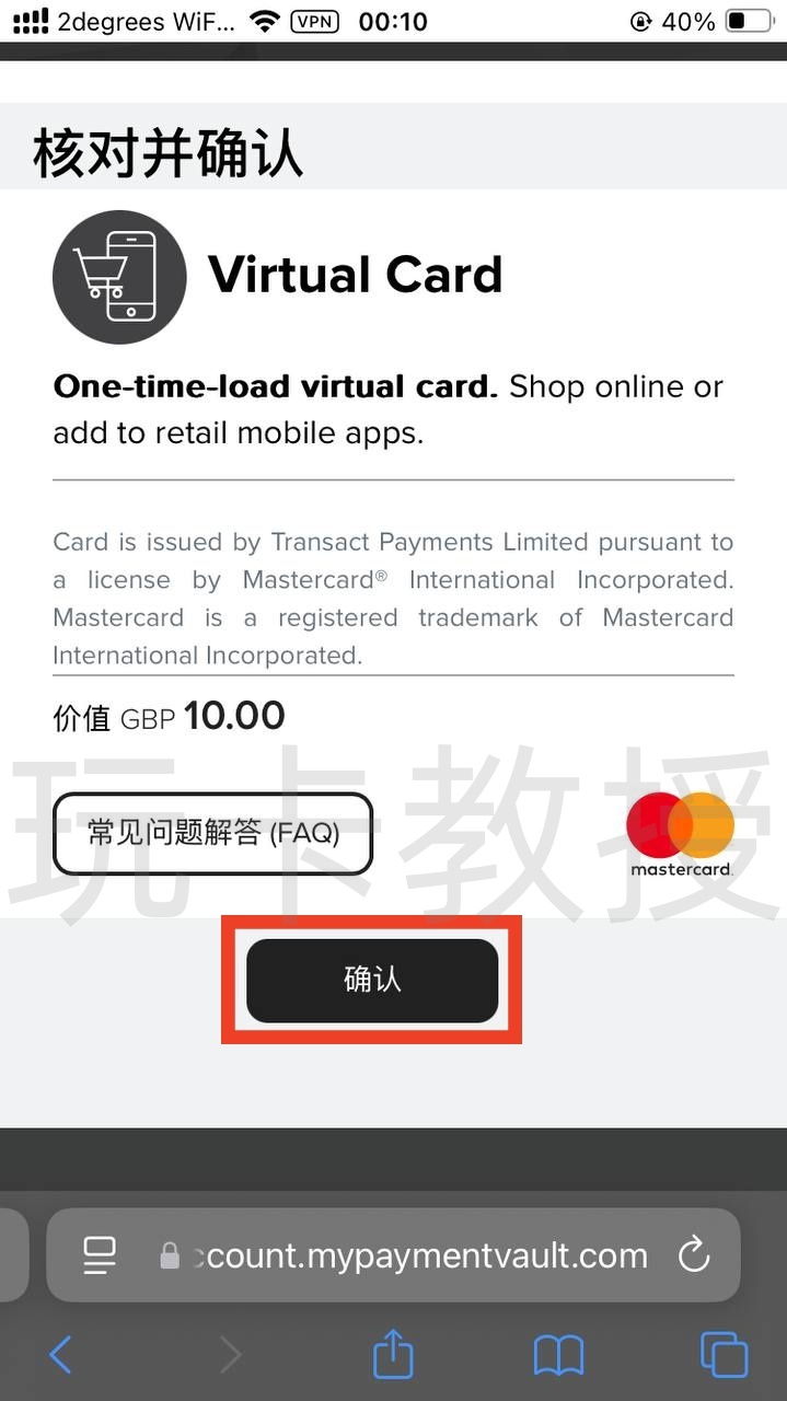 西联汇款教程,无需KYC,汇款50.10英镑,可得一张含10英镑余额的万事达银行卡,支持充值GiffGaff