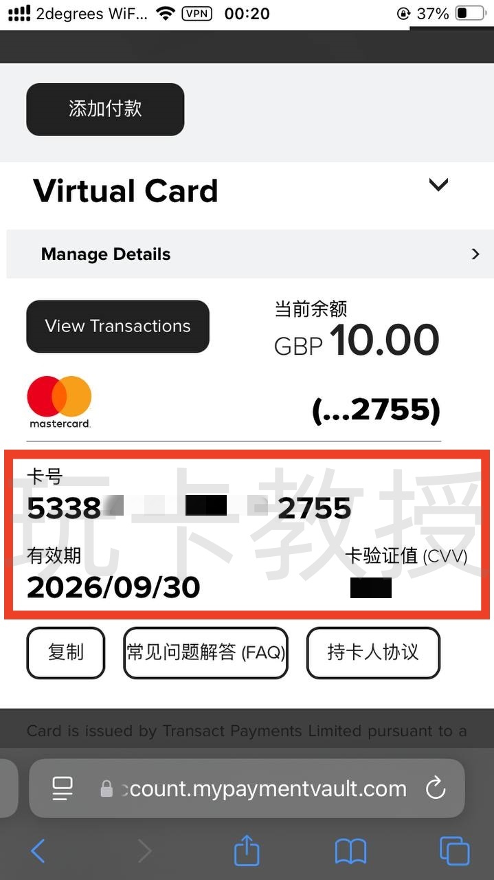 西联汇款教程,无需KYC,汇款50.10英镑,可得一张含10英镑余额的万事达银行卡,支持充值GiffGaff