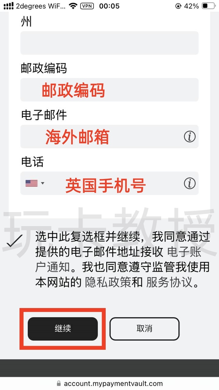 西联汇款教程,无需KYC,汇款50.10英镑,可得一张含10英镑余额的万事达银行卡,支持充值GiffGaff