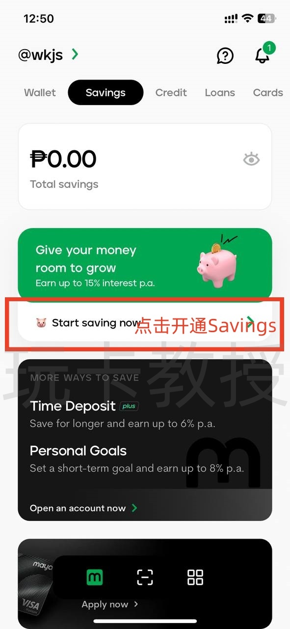 菲律宾银行maya开户-入金-申请虚拟卡-获取银行账单-领取开户奖励全流程