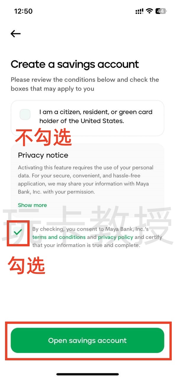 菲律宾银行maya开户-入金-申请虚拟卡-获取银行账单-领取开户奖励全流程