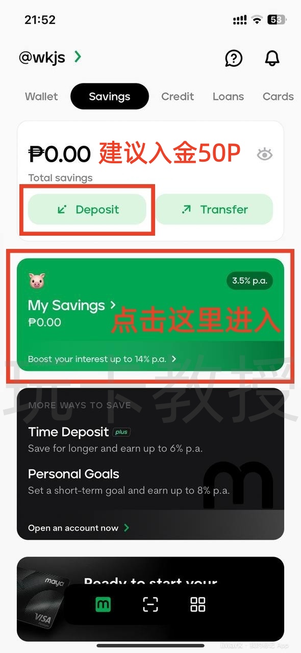 菲律宾银行maya开户-入金-申请虚拟卡-获取银行账单-领取开户奖励全流程