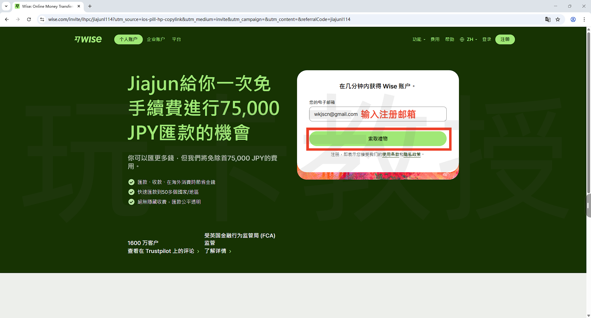 wise注册教程,跨境必备汇款工具,使用中国身份证即可注册