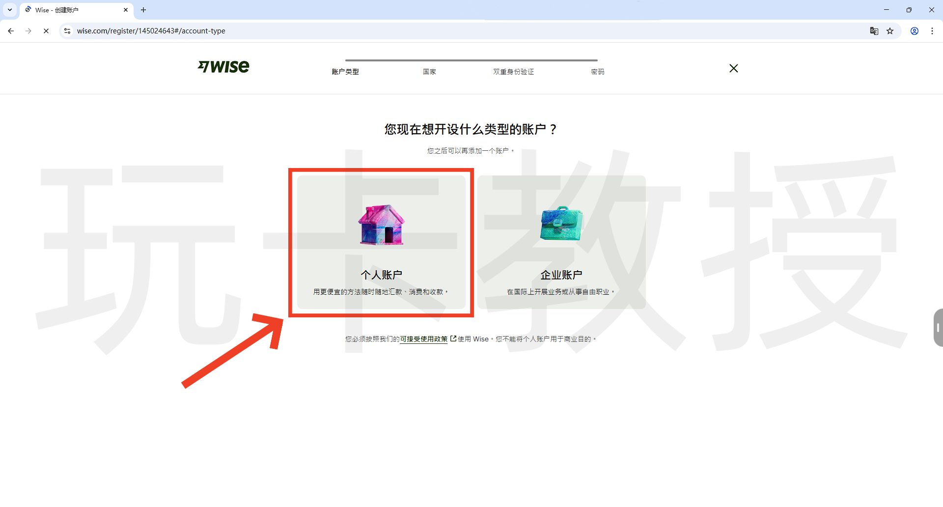 wise注册教程,跨境必备汇款工具,使用中国身份证即可注册