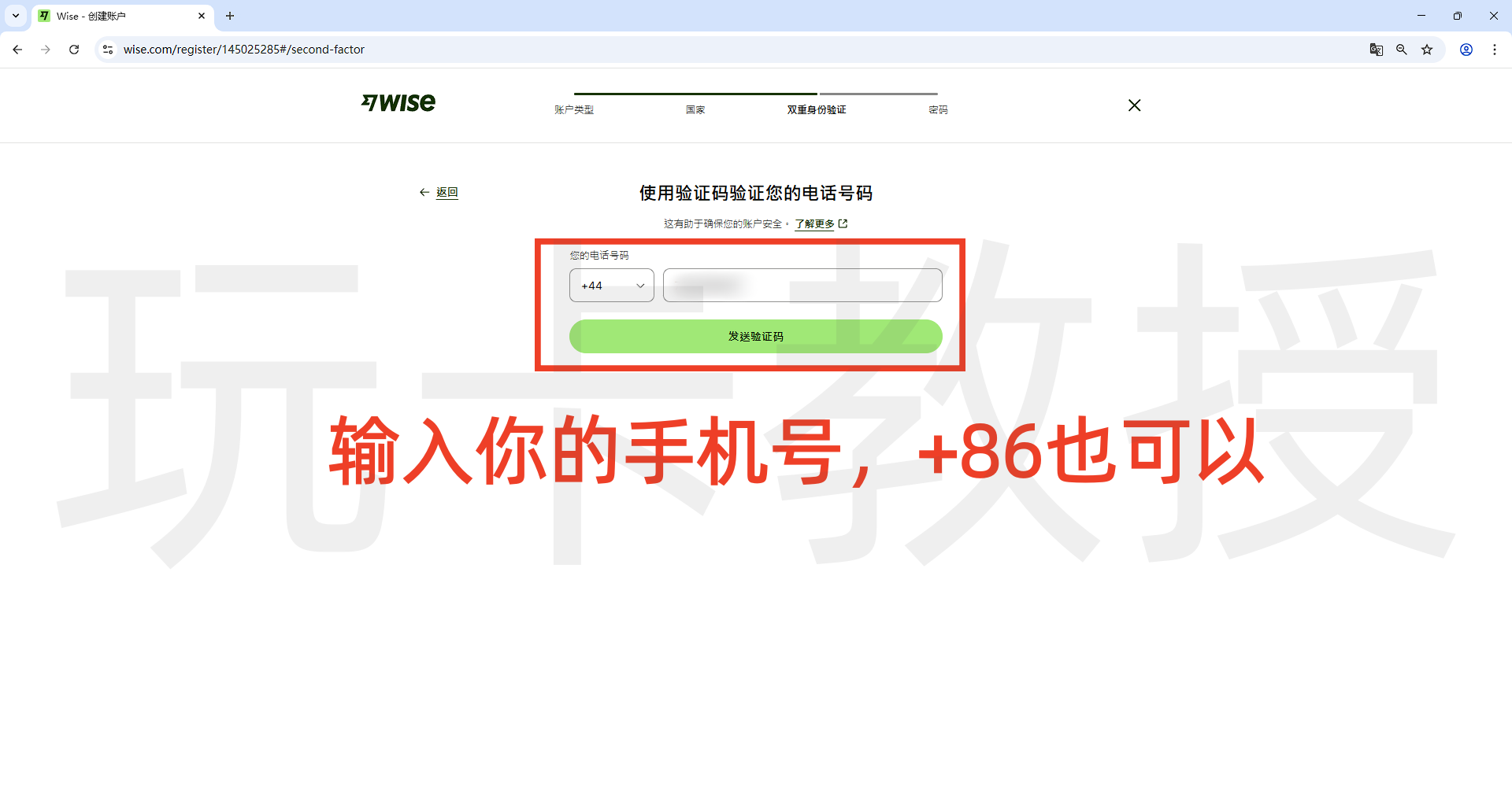 wise注册教程,跨境必备汇款工具,使用中国身份证即可注册