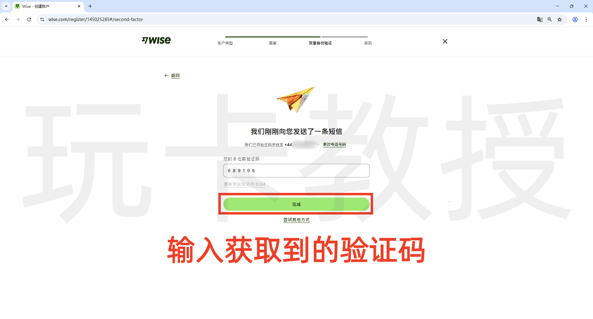 wise注册教程,跨境必备汇款工具,使用中国身份证即可注册