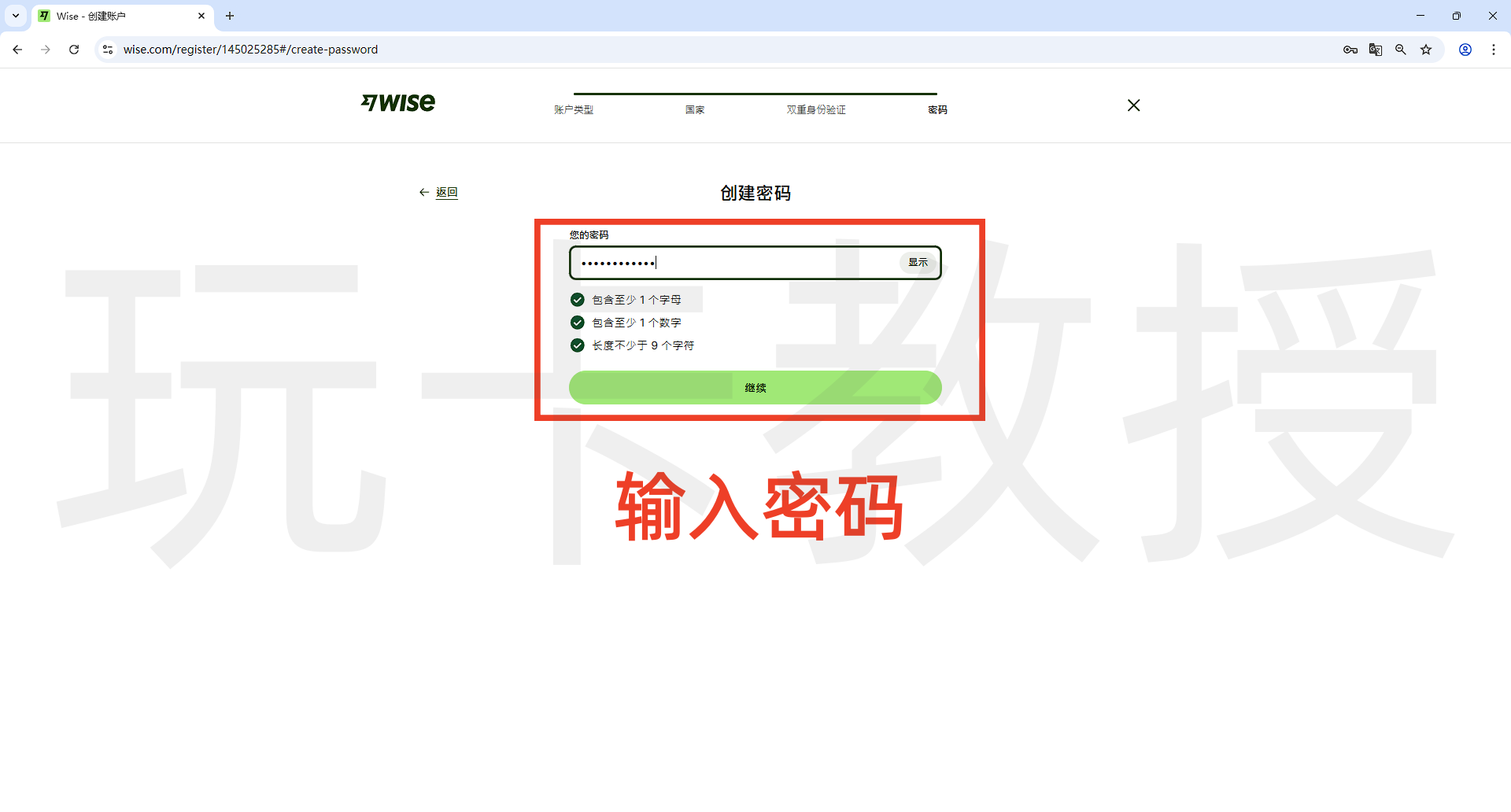wise注册教程,跨境必备汇款工具,使用中国身份证即可注册