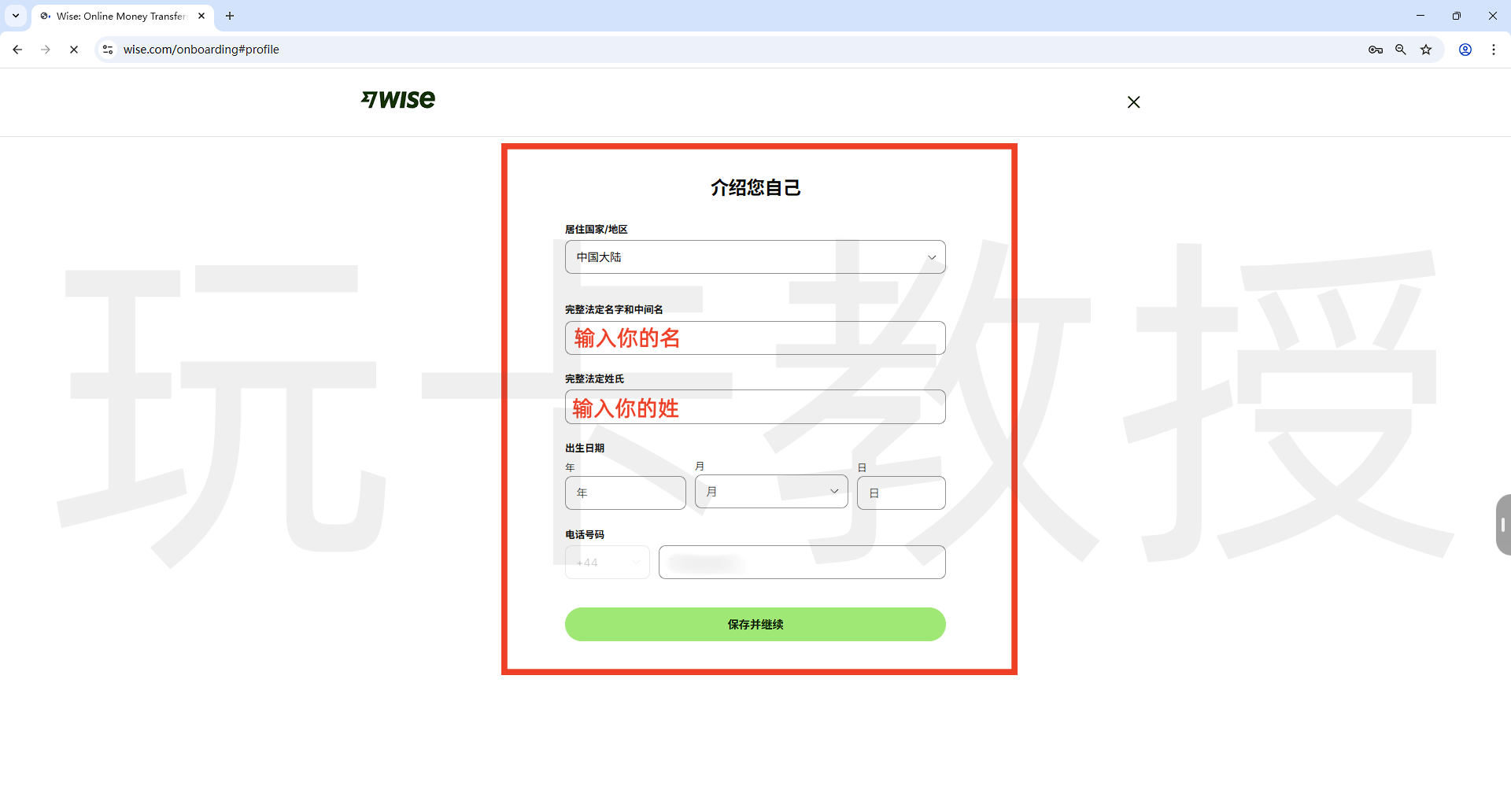 wise注册教程,跨境必备汇款工具,使用中国身份证即可注册