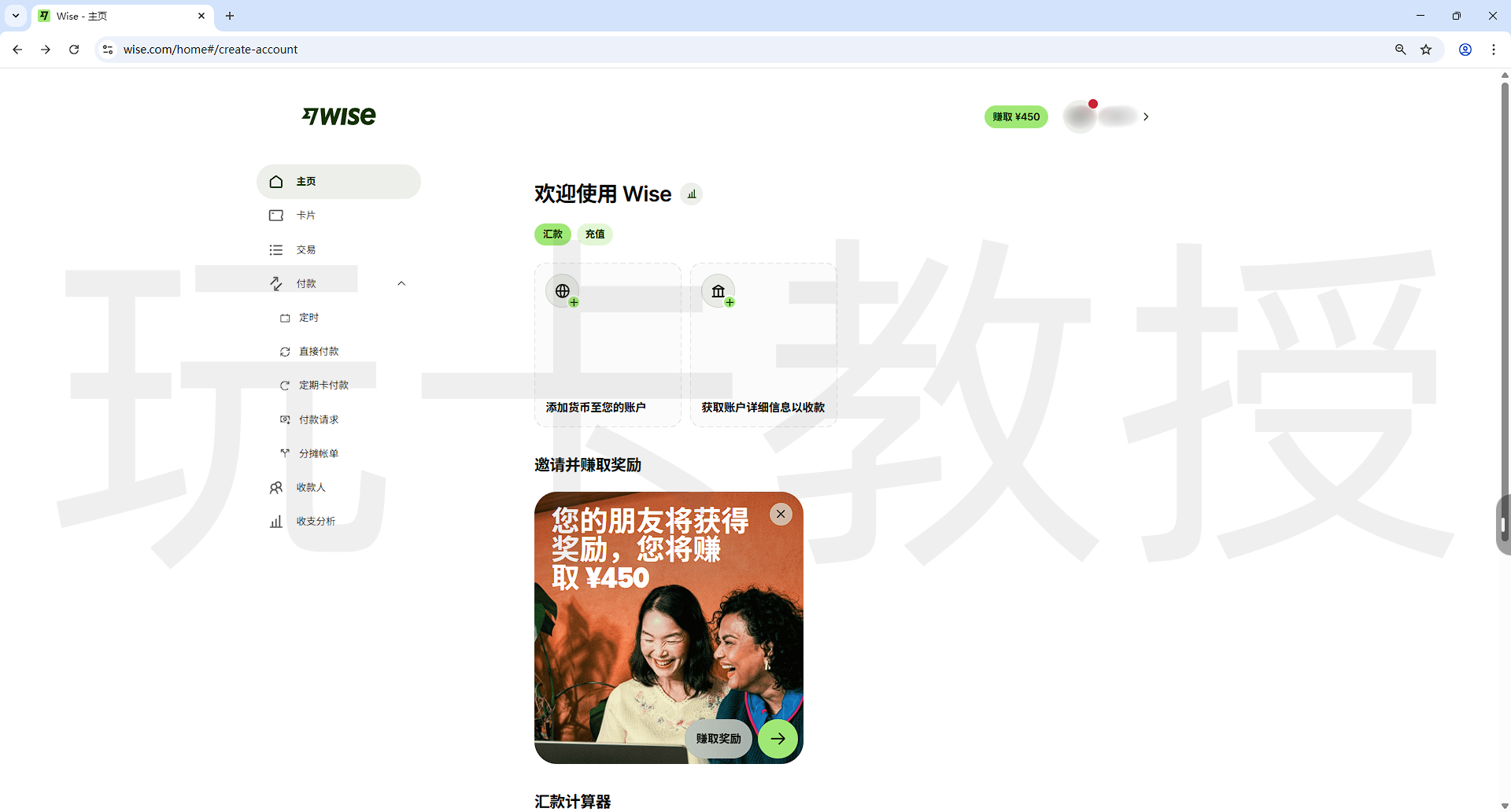 wise注册教程,跨境必备汇款工具,使用中国身份证即可注册