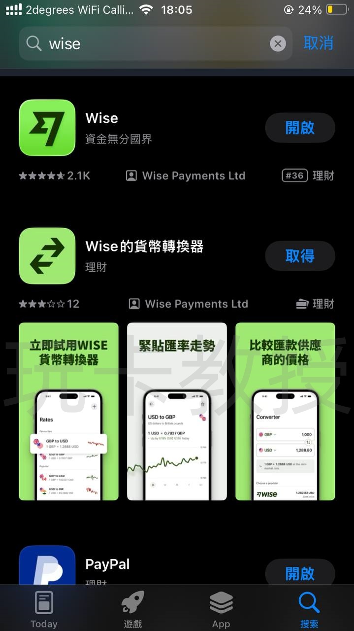 wise注册教程,跨境必备汇款工具,使用中国身份证即可注册