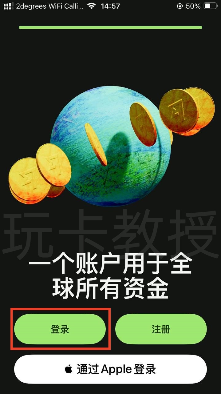 wise注册教程,跨境必备汇款工具,使用中国身份证即可注册