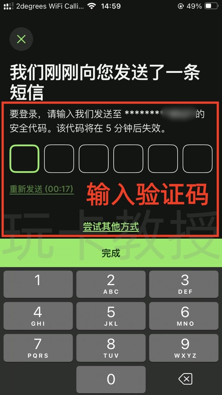 wise注册教程,跨境必备汇款工具,使用中国身份证即可注册