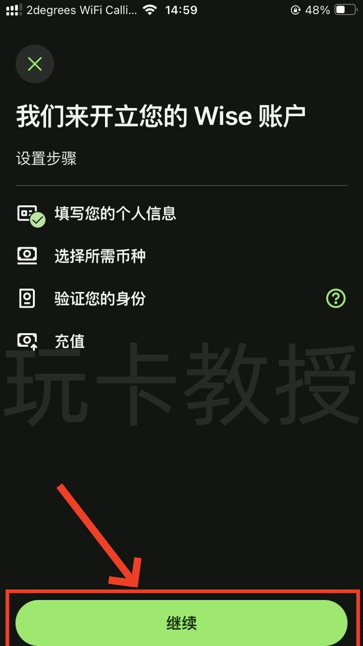 wise注册教程,跨境必备汇款工具,使用中国身份证即可注册