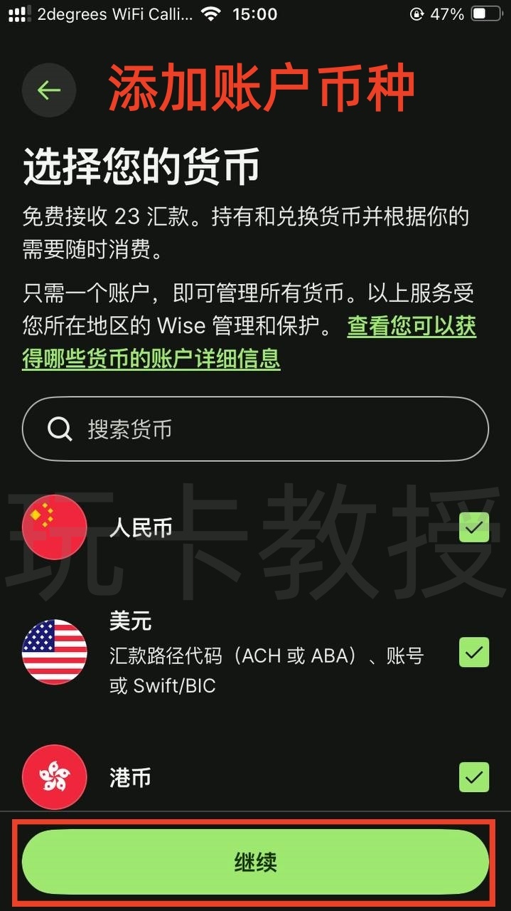 wise注册教程,跨境必备汇款工具,使用中国身份证即可注册