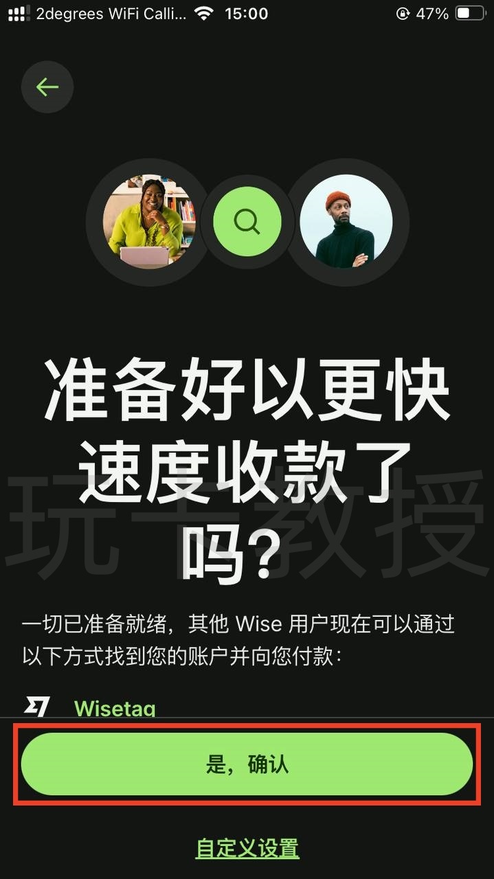 wise注册教程,跨境必备汇款工具,使用中国身份证即可注册