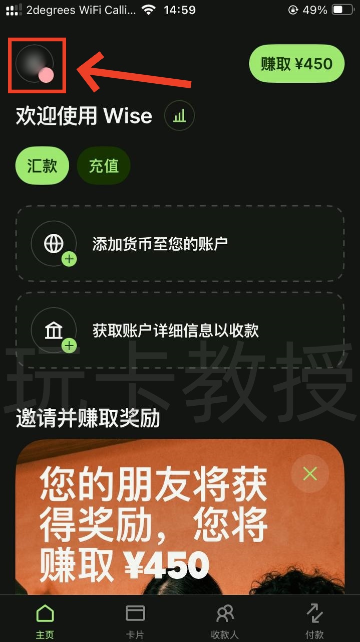 wise注册教程,跨境必备汇款工具,使用中国身份证即可注册