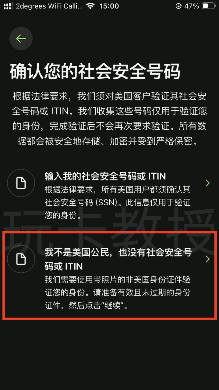 wise注册教程,跨境必备汇款工具,使用中国身份证即可注册