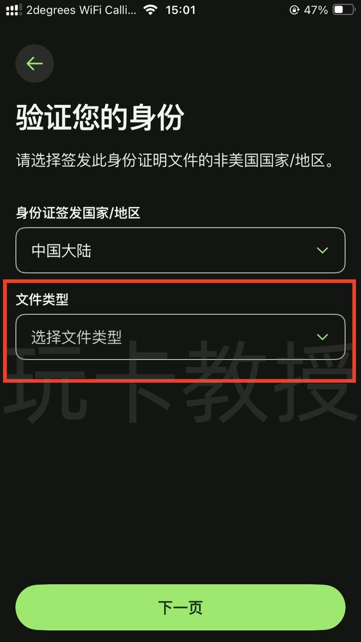 wise注册教程,跨境必备汇款工具,使用中国身份证即可注册